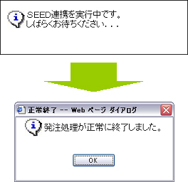 11．発注や見積、在庫照会をする （Webカタログ）